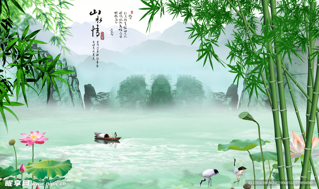 山水画