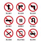 禁止标识