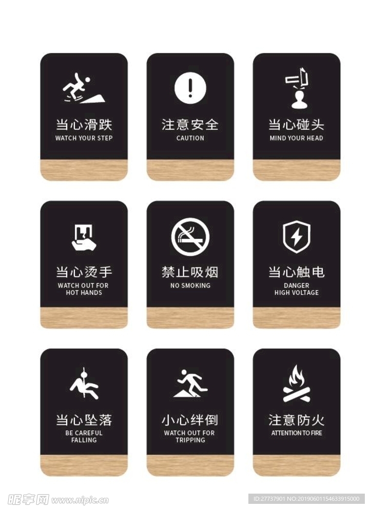 禁止吸烟