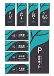 洗手间标识