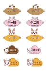 幼儿园班级牌