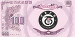 培训场馆代金券