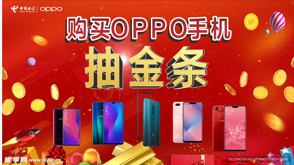 OPPO手机