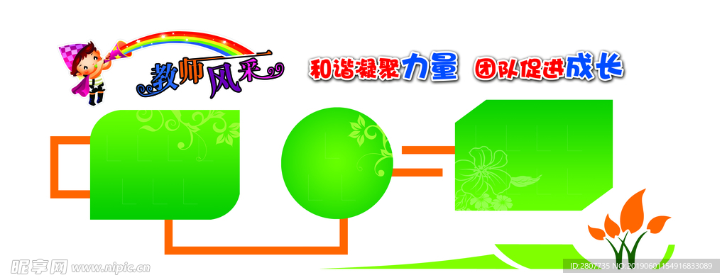 教师风采