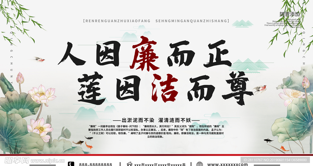 廉政文化