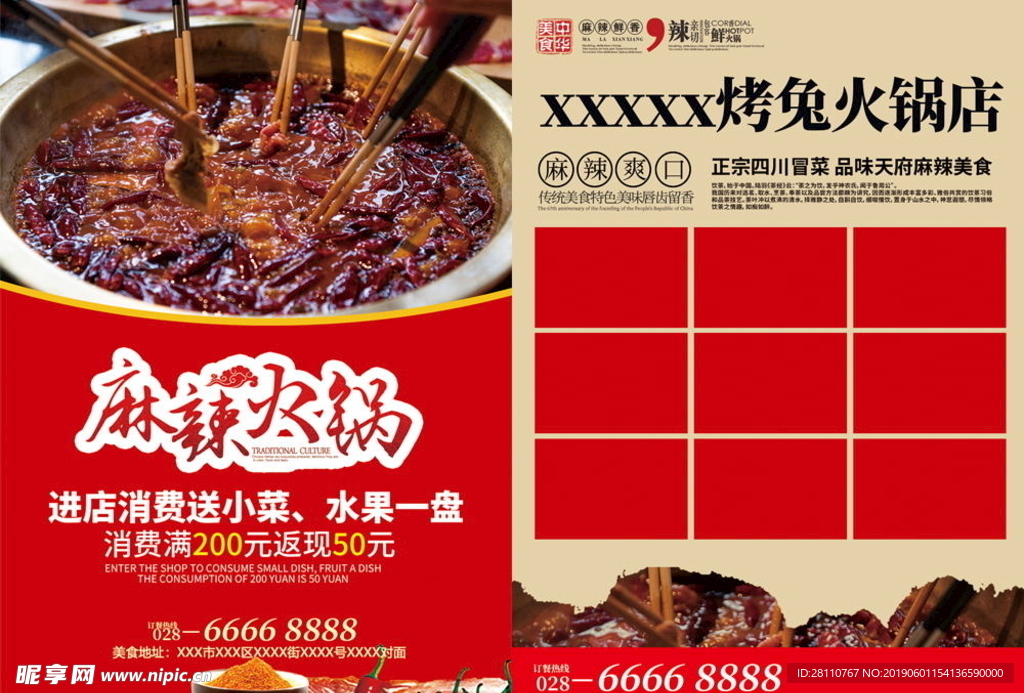 火锅