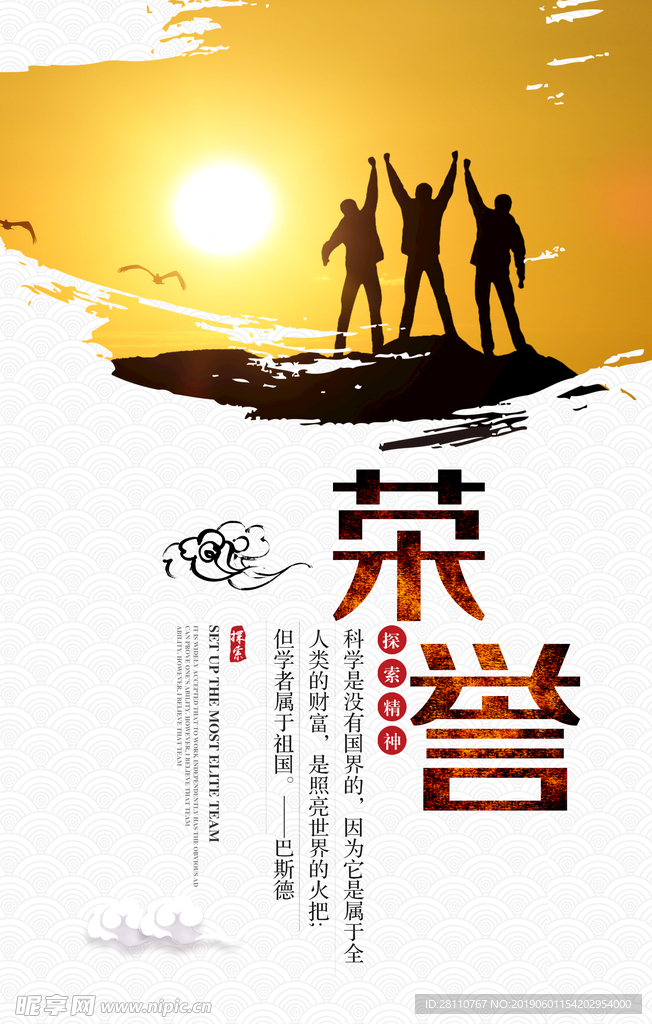 励志海报