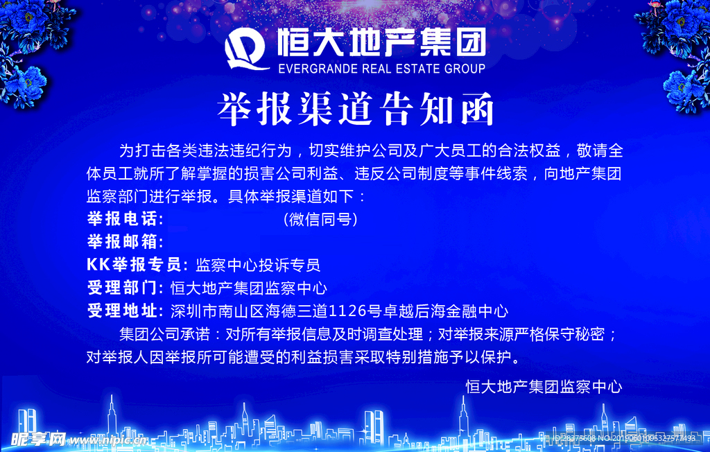 地产海报