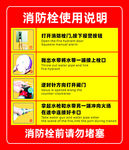 消防安全知识