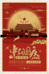 中秋