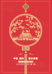 中秋