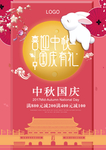 中秋