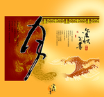 中秋