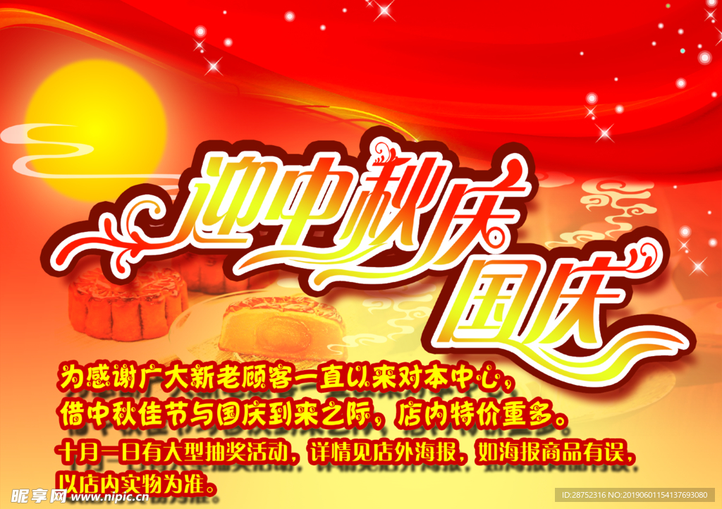中秋