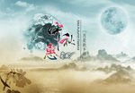 中秋