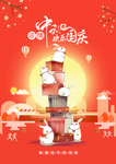中秋