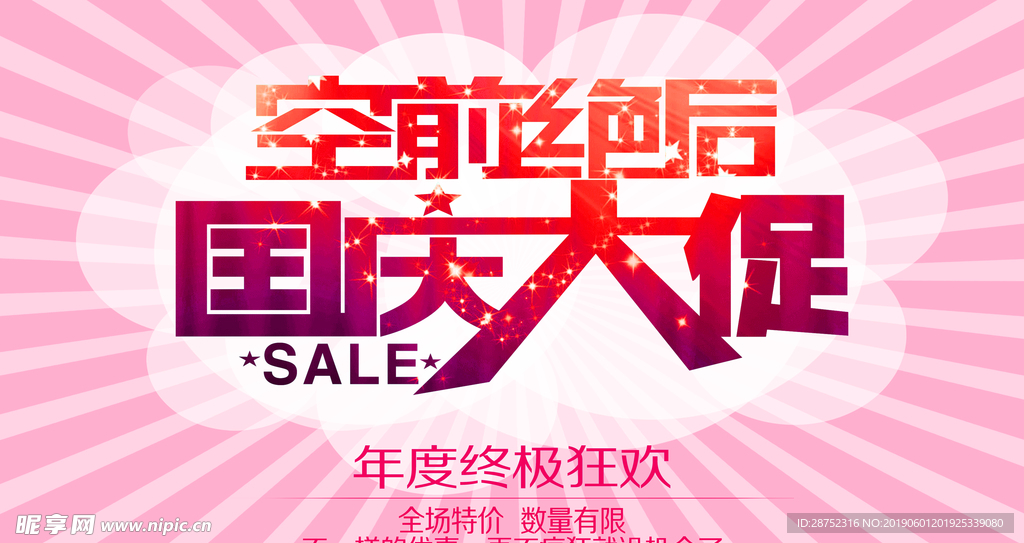 中秋