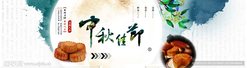 中秋 中秋背景 中秋底纹 中秋