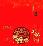 中秋