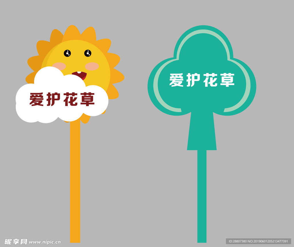 花草牌