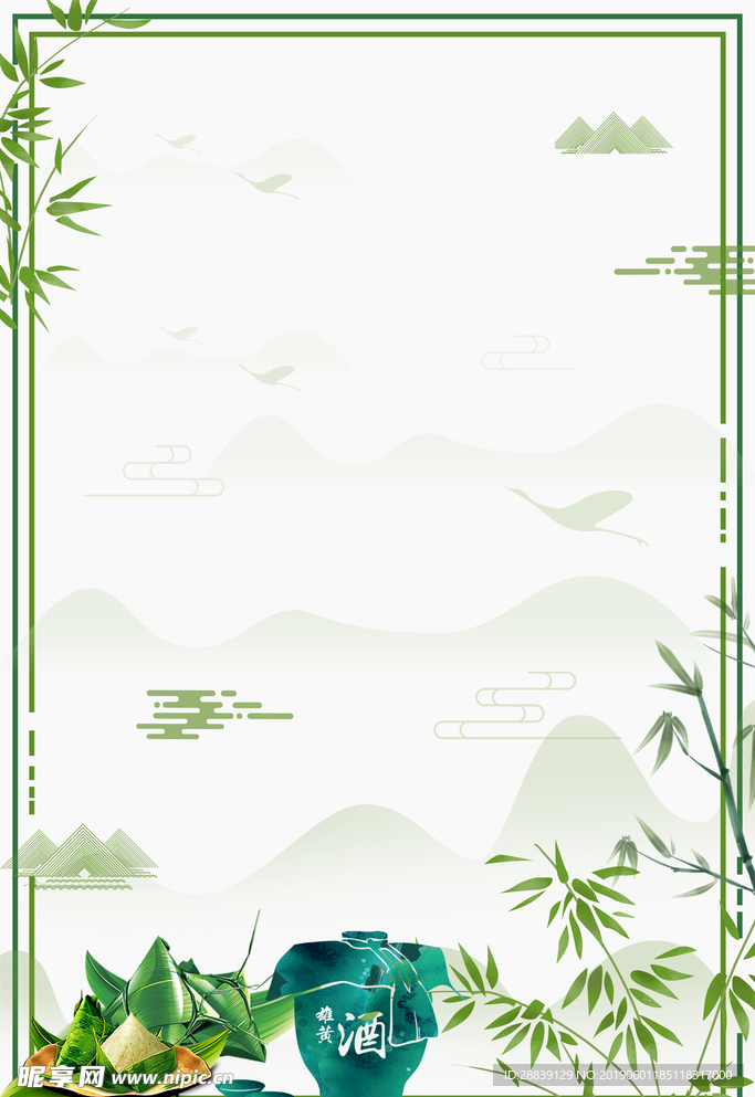 端午背景