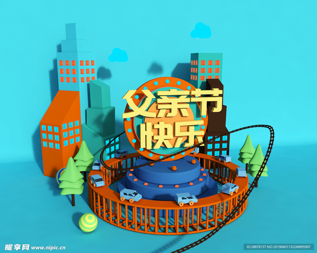 父亲节