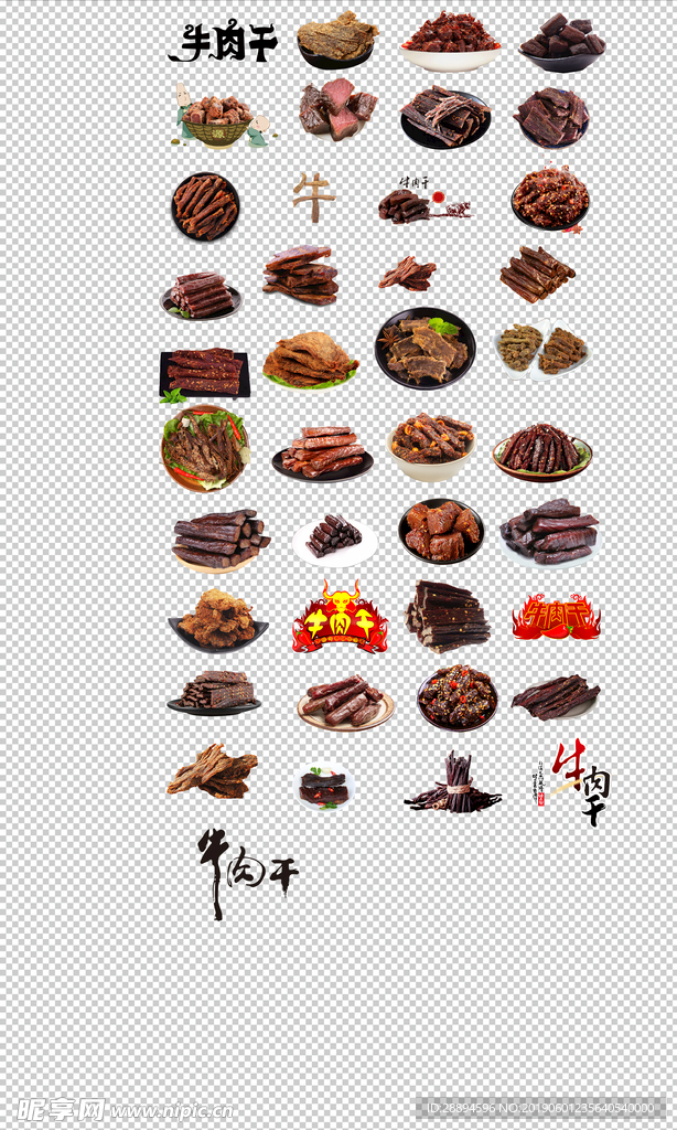 牛肉干风干牛肉干酱牛肉干牛肉粒