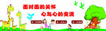 面对面关怀心与心交流