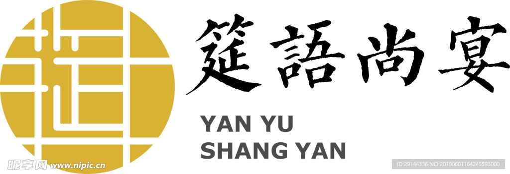筵语尚宴