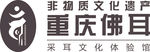 重庆佛耳LOGO