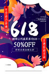 618年中大促