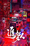 追梦人
