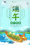 端午