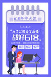 618年中大促