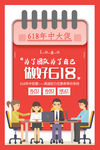 618年中大促