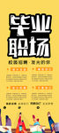 毕业职场