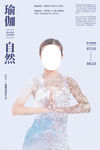 瑜伽