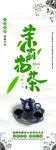 茉莉花茶