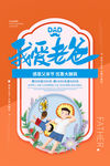 我爱老爸