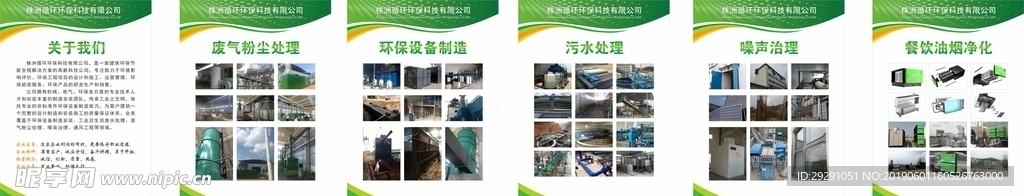 循剑环保公司KT板包银色