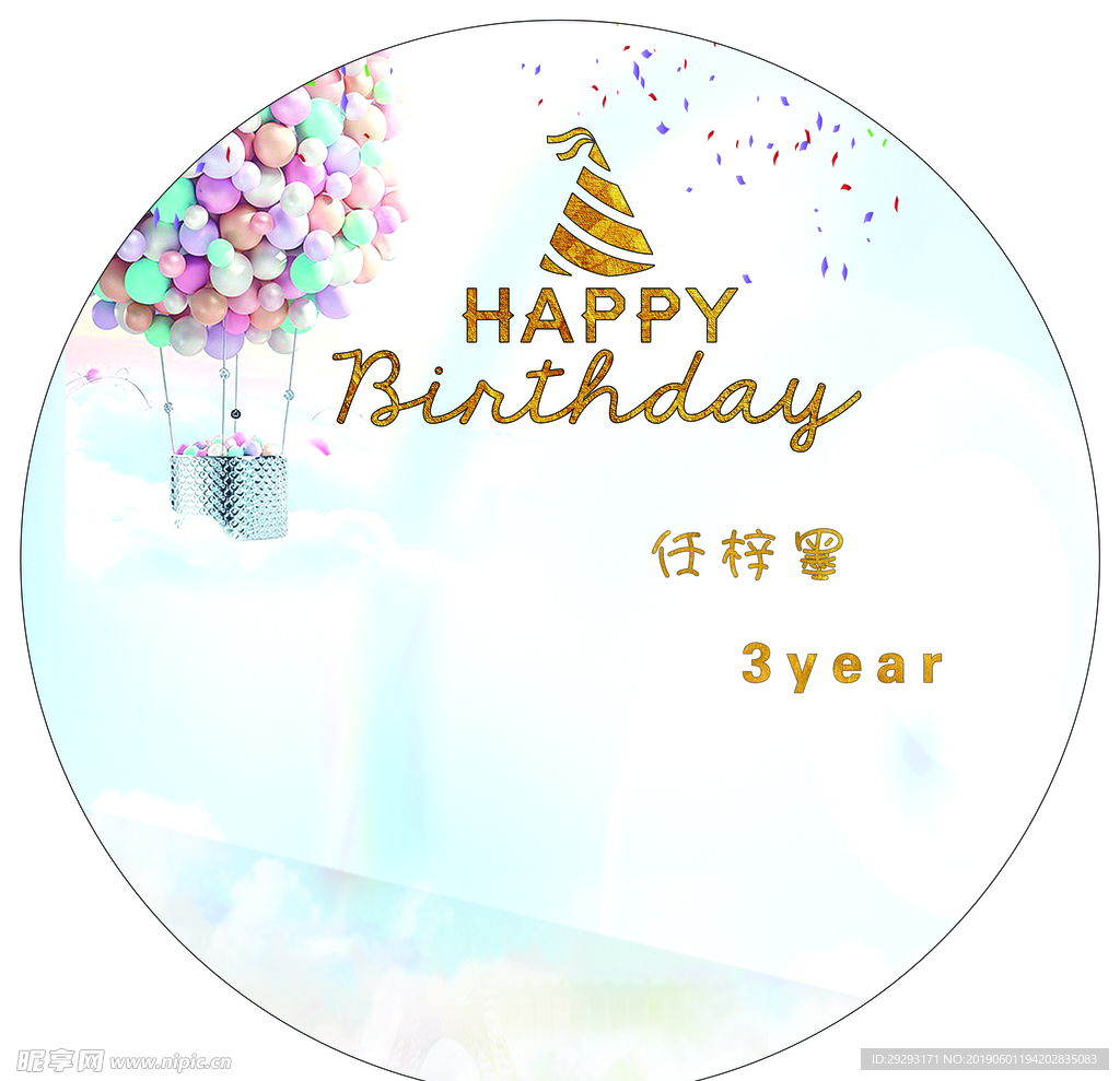 生日贺卡