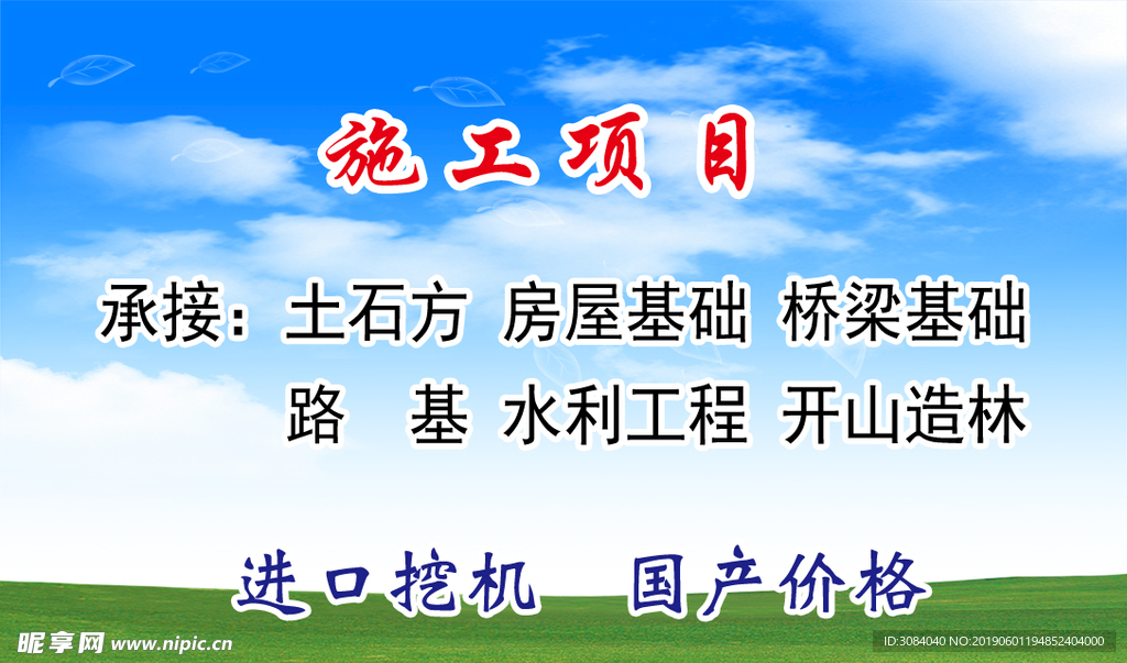 挖机名片