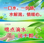 节约用水