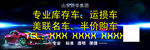 汽车分期