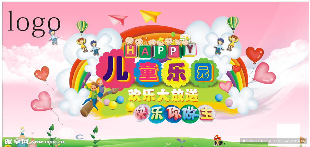 儿童游乐园