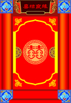 结婚背景