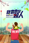 父亲节