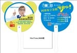 广告扇子 异型扇子 扇子
