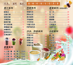 奶茶价格表 水吧价格表