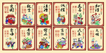 社会主义核心价值观